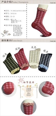 【羅口褶皺無底紗襪身方格短幫】價(jià)格,廠家,圖片,襪子,海寧市久希紡織品-