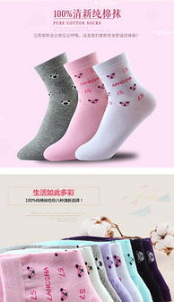 襪子PPT色彩頁設計 模板、素材與搭配技巧